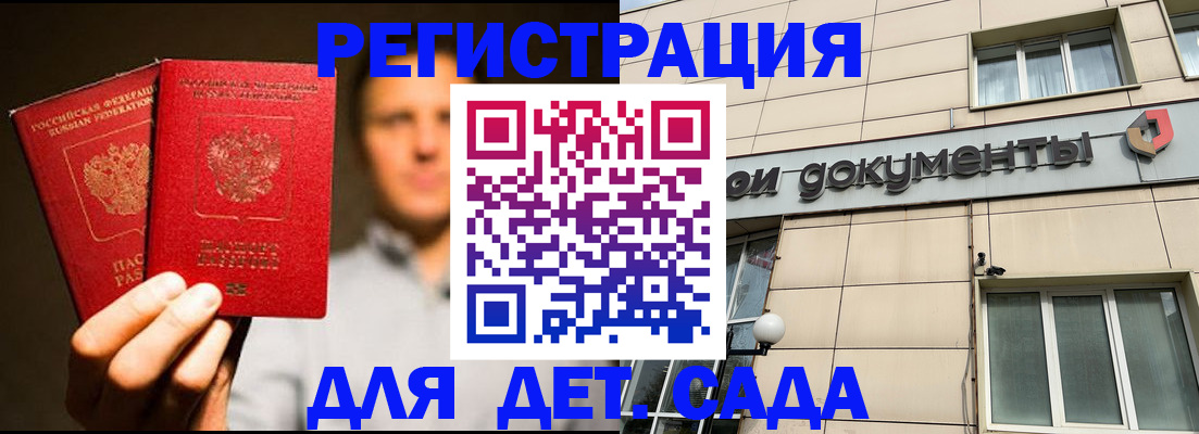 временная регистрация собственник в Электрогорске