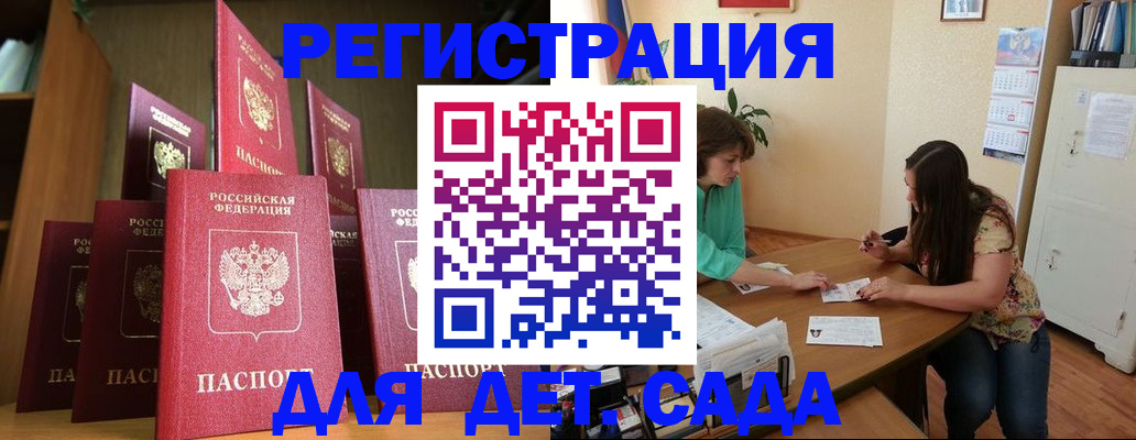 прописка поиск в Электрогорске