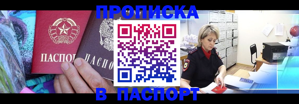 временная регистрация 2025 в Электрогорске