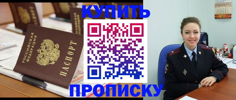 прописка гарантия в Электрогорске