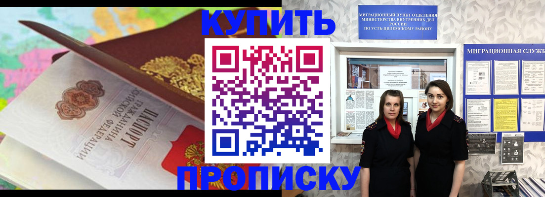 прописка регистрация в Электрогорске